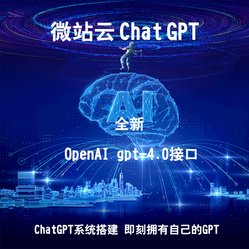 开通ChatGPT需要准备什么资料？即刻拥有自己的GPT